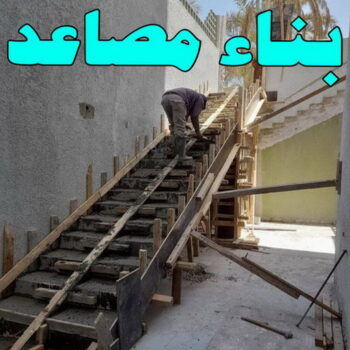 بناء مصاعد - المقاول 51633224 - بناء طوابق - مقاول توسيعات - مقاول تشطيبات - مقاول مساح - مقاول سيراميك - مقاول سيجما - توسيعات ملاحق