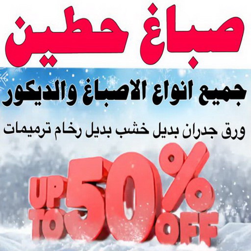 صباغ حطين - اصباغ حطين - ابومحمد📞60057751 - صباغ حطين الكويت - رقم صباغ حطين - صباغ في حطين - صباغين حطين - صباغ حطين رخيص - صباغ حطين شاطر 1 صباغ حطين - اصباغ حطين - ابومحمد📞60057751 - صباغ حطين الكويت - رقم صباغ حطين - صباغ في حطين - صباغين حطين - صباغ حطين رخيص - صباغ حطين شاطر
