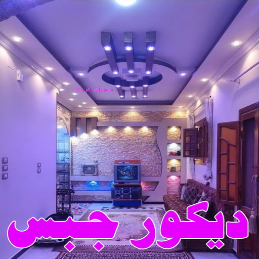 معلم جبس بورد -ابومحمد📞60057751 - صباغ رخيص - رقم صباغ رخيص - اصباغ - رقم صباغ - صباغ شاطر - صباغ خشب - اصباغ جوتن - اصباغ الكويت - صباغين - صباغ الكويت 1 معلم جبس بورد -ابومحمد📞60057751 - صباغ رخيص - رقم صباغ رخيص - اصباغ - رقم صباغ - صباغ شاطر - صباغ خشب - اصباغ جوتن - اصباغ الكويت - صباغين - صباغ الكويت
