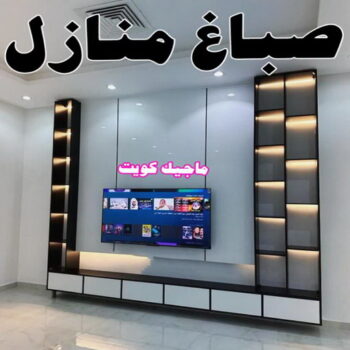 صباغ الرقعي - اصباغ الرقعي - ابومحمد📞60057751 - صباغ الرقعي رخيص - صباغ الرقعي شاطر - رقم صباغ الرقعي - صباغ الرقعي الكويت - صباغ منازل الرقعي