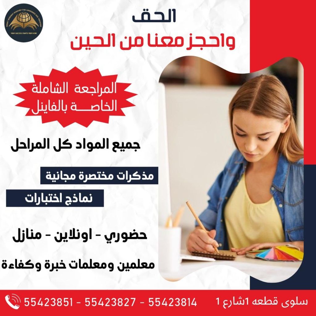 مدرس فيزياء - مدرس كيمياء - معهد هيدواي 55423814 - استاذ كيمياء - استاذ فيزياء - معلم فيزياء خصوصي - معلم كيمياء خصوصي - معلم فيزياء - معلم كيمياء - تدريس فيزياء - تدريس كيمياء
