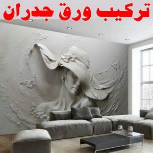 صباغ القرين - بالكويت 55720922 ☎ - صباغ رخيص - رقم صباغ رخيص - اصباغ القرين - رقم صباغ - صباغ شاطر - صباغ خشب - اصباغ جوتن - اصباغ الكويت - صباغين - صباغ الكويت 4 تركيب ورق جدران 1 صباغ القرين - بالكويت 55720922 ☎ - صباغ رخيص - رقم صباغ رخيص - اصباغ القرين - رقم صباغ - صباغ شاطر - صباغ خشب - اصباغ جوتن - اصباغ الكويت - صباغين - صباغ الكويت