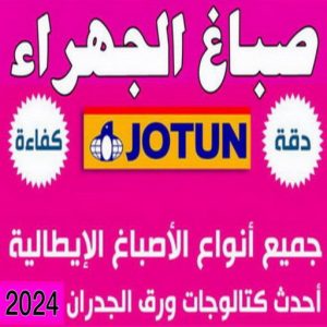 صباغ الجهراء 1 صباغ الجهراء - صباغ رخيص بالجهراء - ابومحمد📞60057751 - صباغ شاطر بالجهراء - صباغ الجهراء هندي - رقم صباغ الجهراء - اصباغ الجهراء - صباغين الجهراء