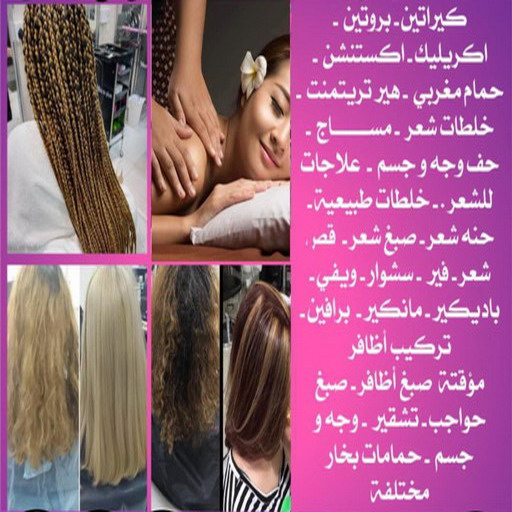 صالون متنقل - صالون متنقل بالكويت - خدمة منازل - صالون تجميل - بالكويت - صالون منازل - صالون خدمة منازل - رقم صالون - ارقام صالونات - صالونات تجميل - صالون - صالون نسائي (نسخة) 1 صالون متنقل - صالون متنقل بالكويت - خدمة منازل - صالون تجميل - بالكويت - صالون منازل - صالون خدمة منازل - رقم صالون - ارقام صالونات - صالونات تجميل - صالون - صالون نسائي (نسخة)