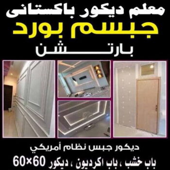 جبس بورد صالات - بالكويت 65833783 - جبس بورد اسقف - قواطع جبس بورد - اسقف جبس بورد - كتالوج جبس بورد - جبس بورد غرف نوم - ديكور جبس صالة
