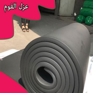 سعر رولات عزل الفوم شركة عازل - عازل اسطح - الخليج المتحده📞55785574 - عازل جيتاروف - عازل اسطح جيتاروف - عزل اسطح - مقاول عازل - عازل حراري - عازل فوم - عازل امريكي - عازل مائي